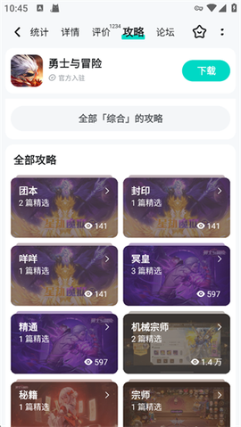 toptop下载官方版[图3]