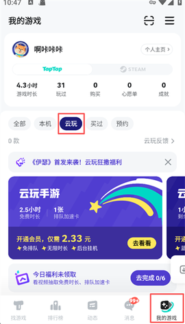 toptop下载官方版[图4]