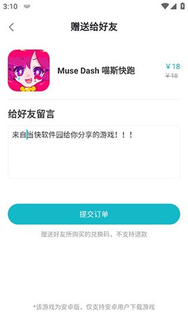toptop下载官方版[图12]