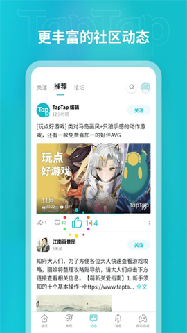 toptop下载官方版截图2