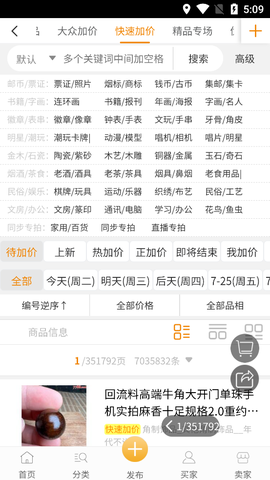 7788商城[图2]