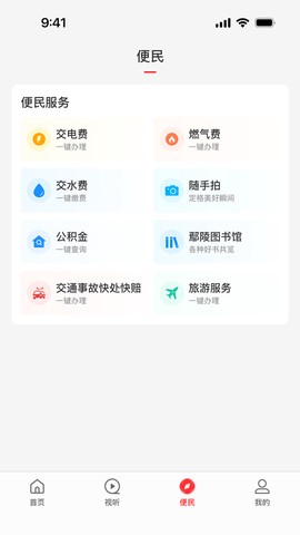 云上鄢陵截图3