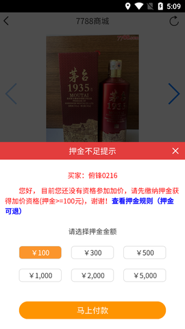 7788商城[图4]