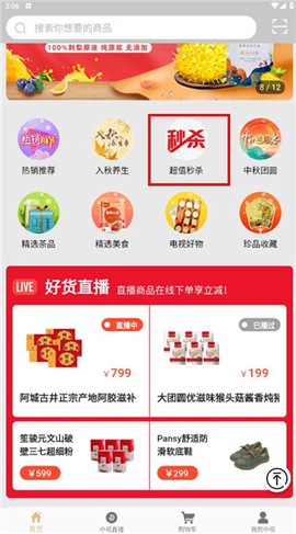 中视购物[图1]