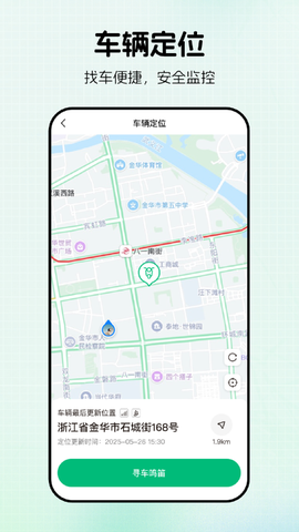 绿源智能截图2