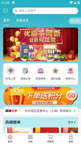 中疆黄金截图1