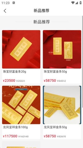 中疆黄金截图2