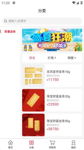 中疆黄金截图3