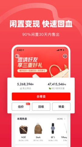 红布林截图1