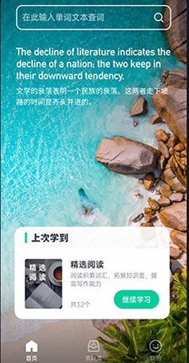 不学英语截图1