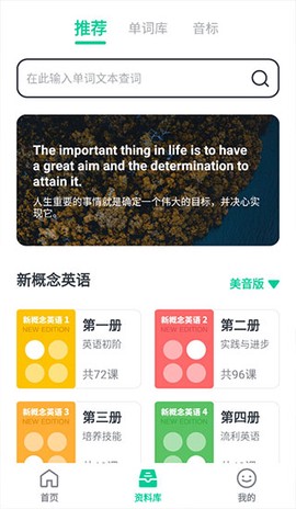 不学英语截图3
