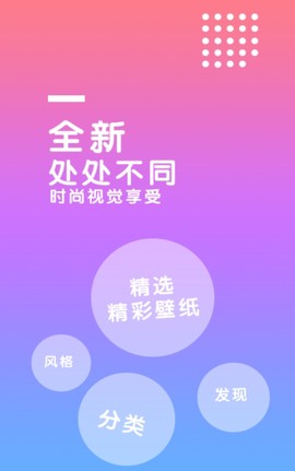 精彩壁纸截图1