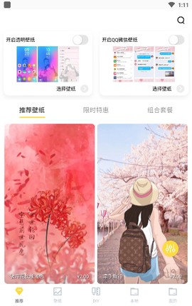 精彩壁纸截图2