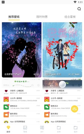 精彩壁纸截图3