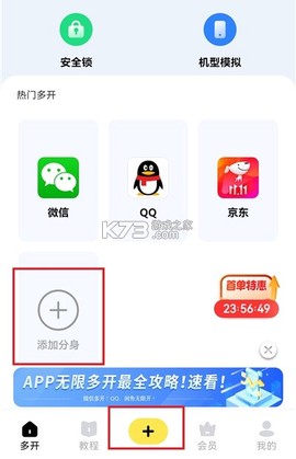 猴子分身[图1]
