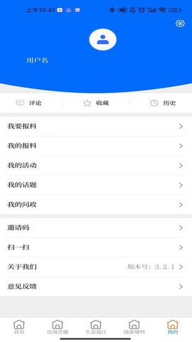 盈江云截图3