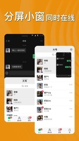 猴子分身截图1
