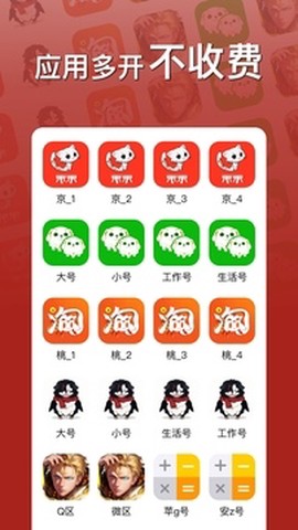 猴子分身截图2