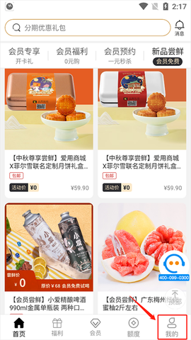 爱用商城[图3]