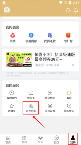 爱用商城[图4]