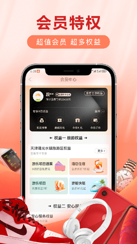 爱用商城截图1