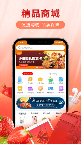 爱用商城截图2