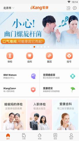 爱康约体检查报告[图2]