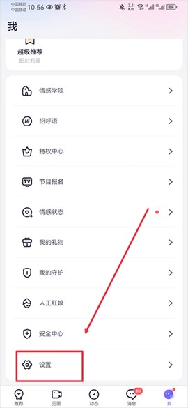 珍爱网[图2]