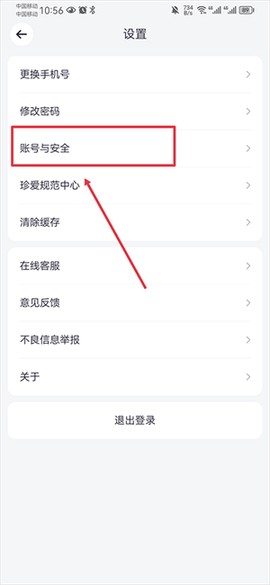 珍爱网[图3]