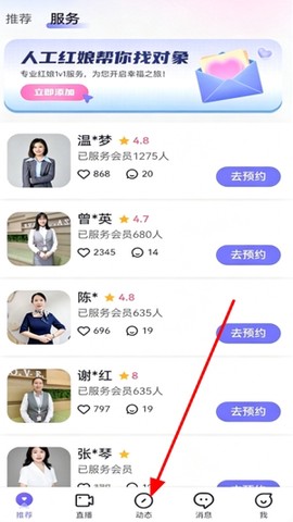 珍爱网[图5]