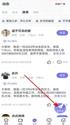 珍爱网[图6]