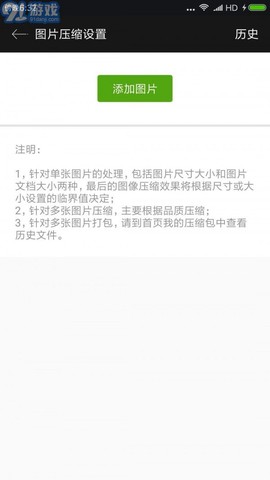 照片视频压缩[图1]