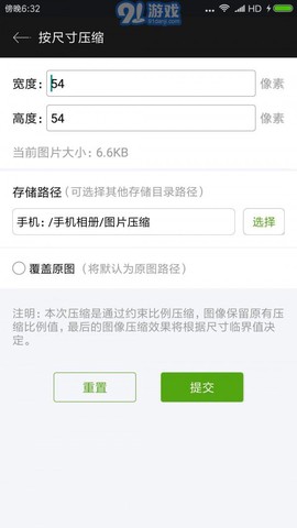 照片视频压缩截图3