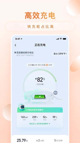 滴滴充电[图1]