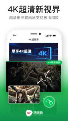 沃视频[图1]
