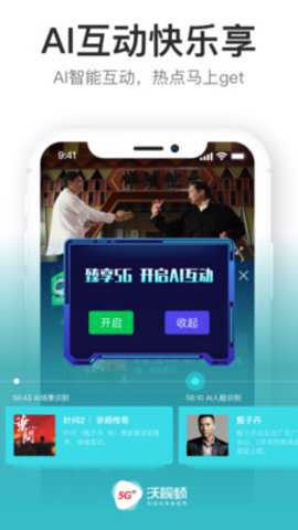 沃视频[图2]