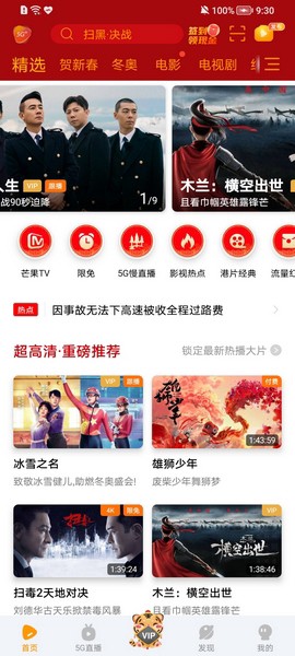 沃视频截图1
