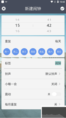 每日闹钟[图2]