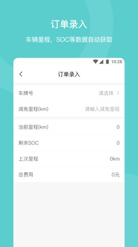 泽清运维截图2