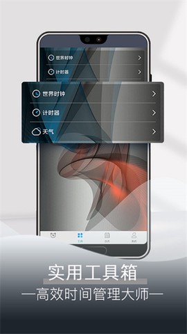 每日闹钟截图3