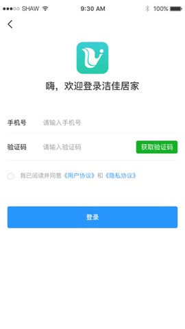 洁佳社区截图1