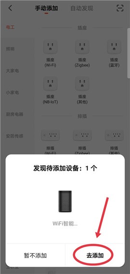 涂鸦智能[图4]