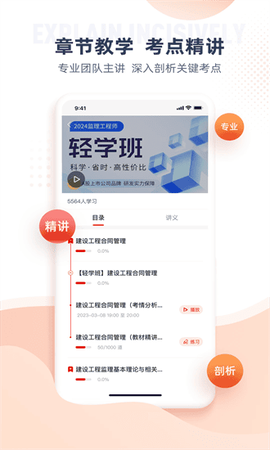注册监理工程师[图1]