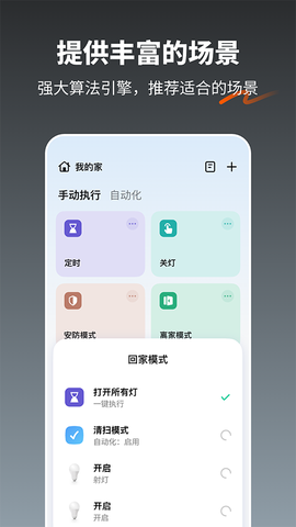 涂鸦智能截图1
