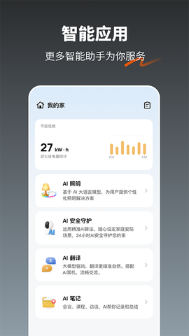 涂鸦智能截图2