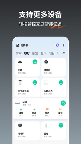 涂鸦智能截图3