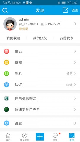 淮阳新网截图3
