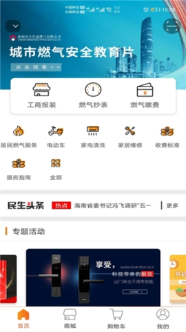 民生宝截图1
