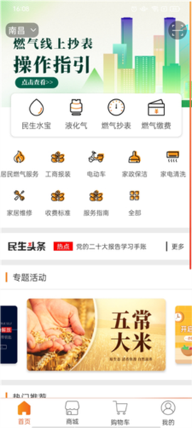 民生宝截图3