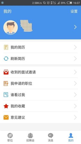 桂林人才网截图1